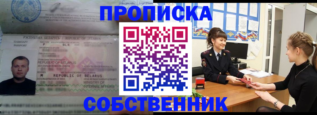 прописка для кредита в Сорочинске