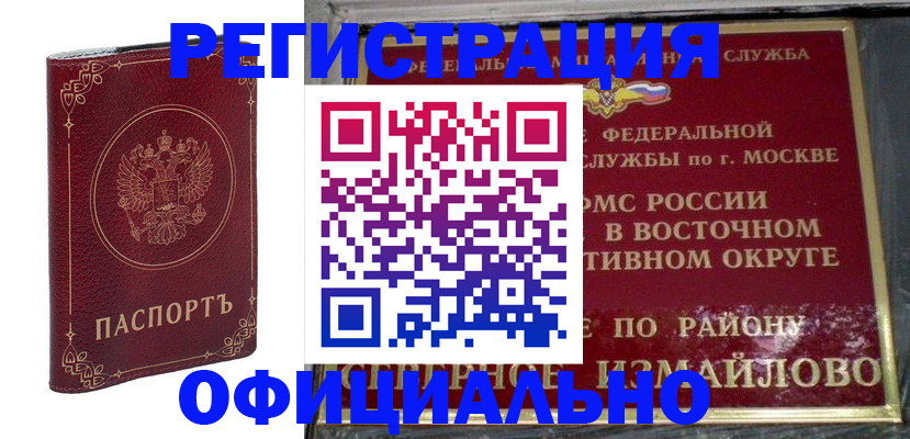временная регистрация госуслуги в Сорочинске