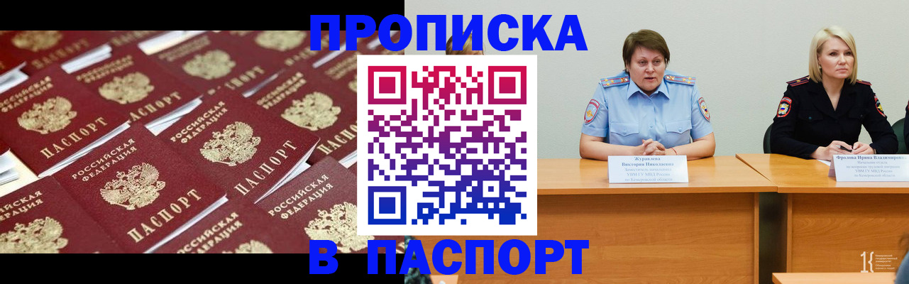 прописка для кредита в Сорочинске