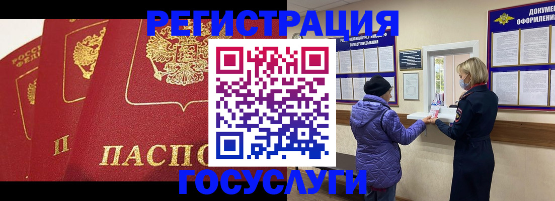 прописка законно в Сорочинске